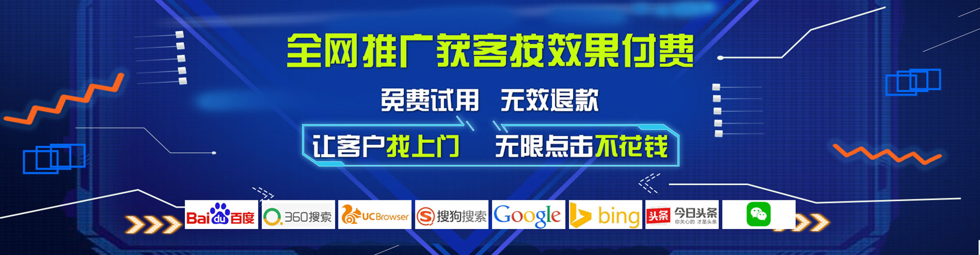 昌平百度广告竞价