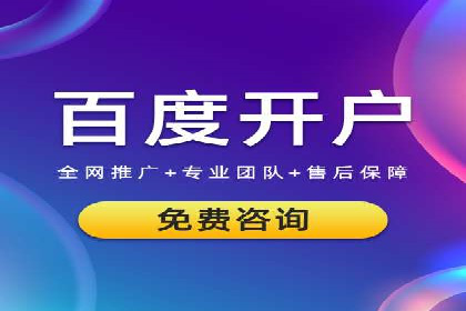 百度竞价推广案例：打造品牌影响力